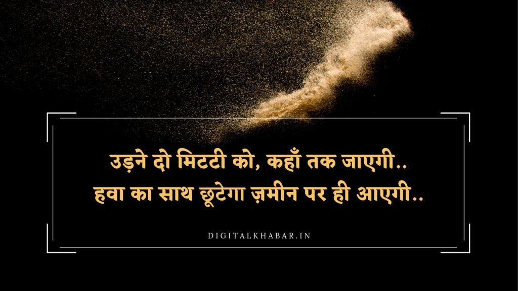life_quotes_in-hindi_1