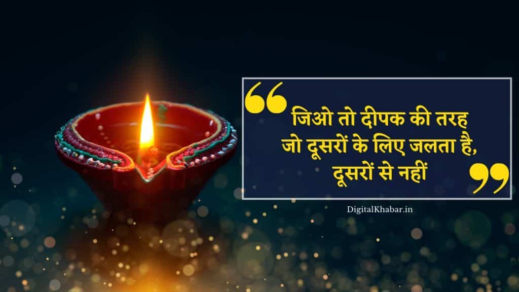 life_quotes_in-hindi_16
