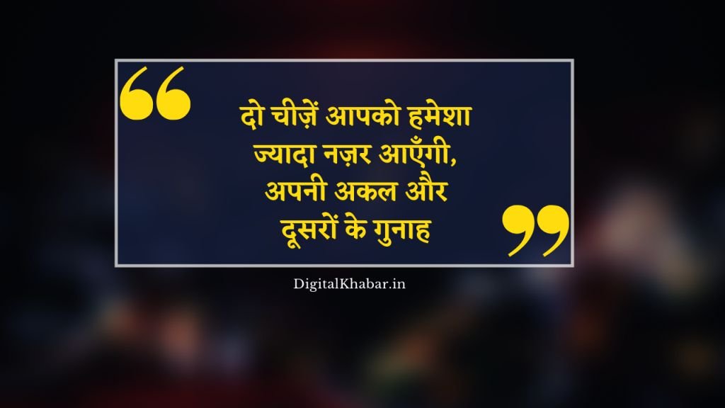 life_quotes_in-hindi_18