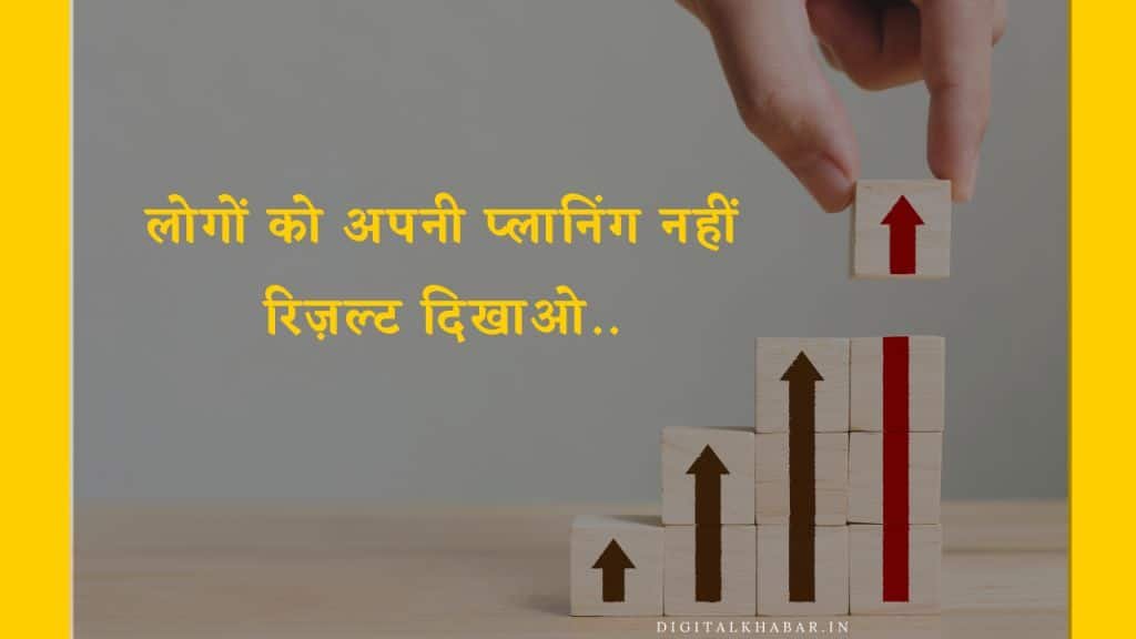 life_quotes_in-hindi_2