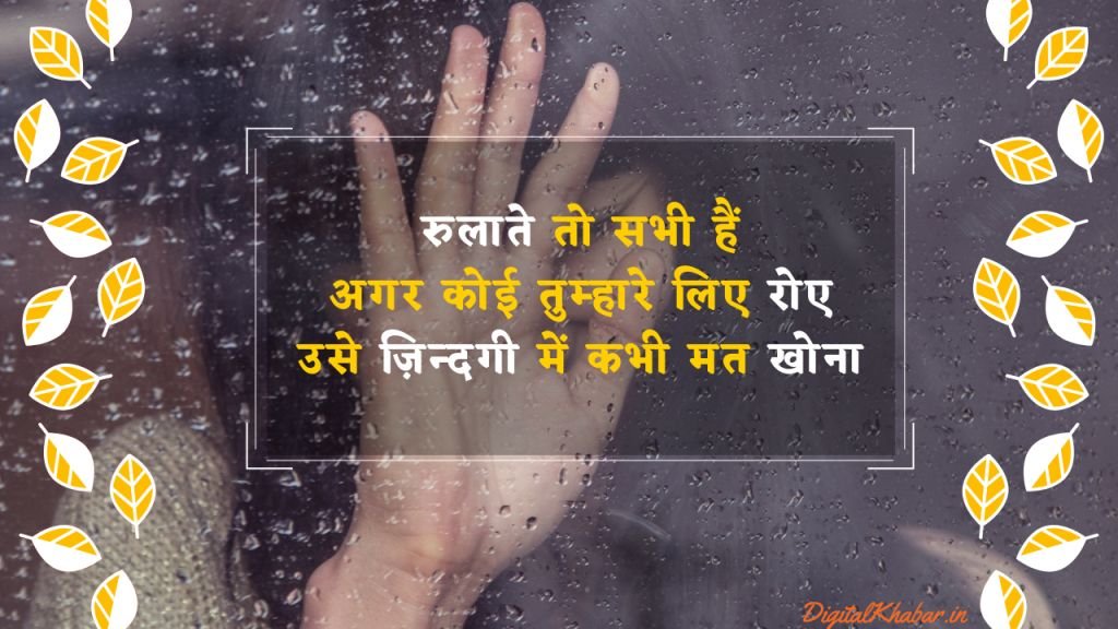 life_quotes_in-hindi_3