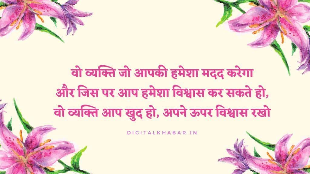 life_quotes_in-hindi_8