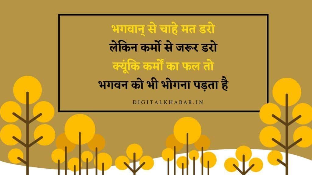 life_quotes_in-hindi_9