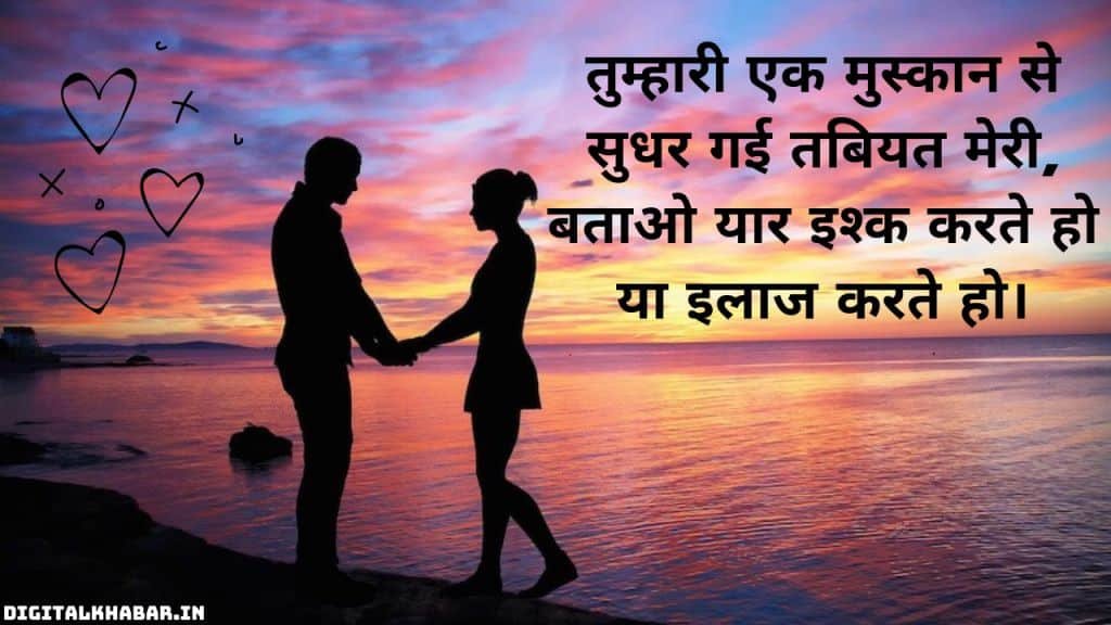 Hindi-Love-Quotes-4