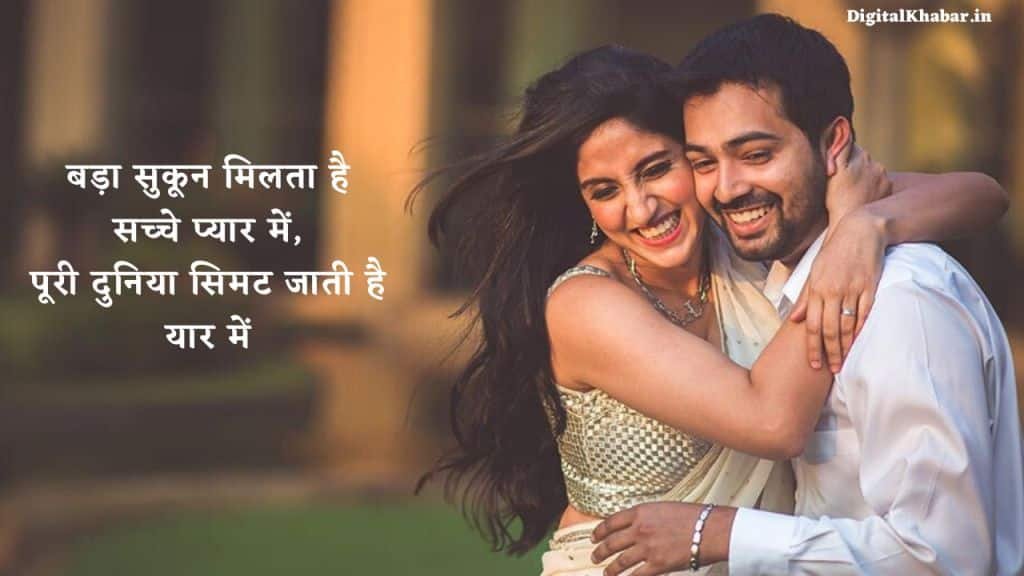 love-status-in-hindi-for-whatsapp-dg13