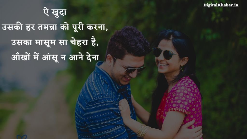 love-status-in-hindi-for-whatsapp-dg14