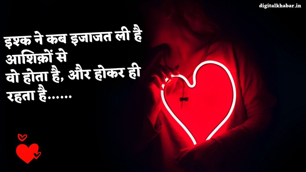 Hindi-Love-Quotes