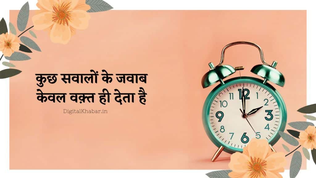 quotes-in-hindi-about-life-2