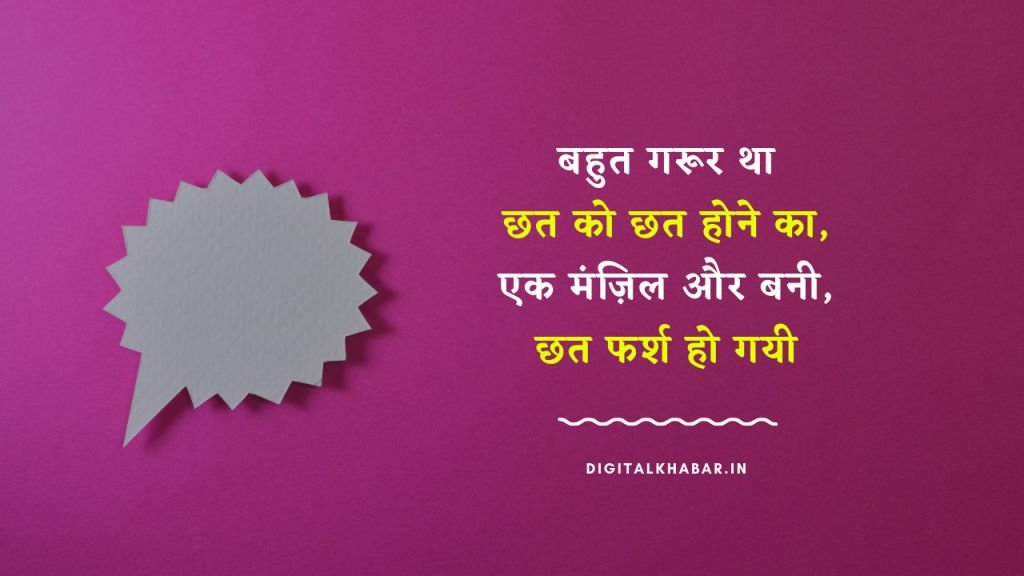 quotes-in-hindi-about-life-9