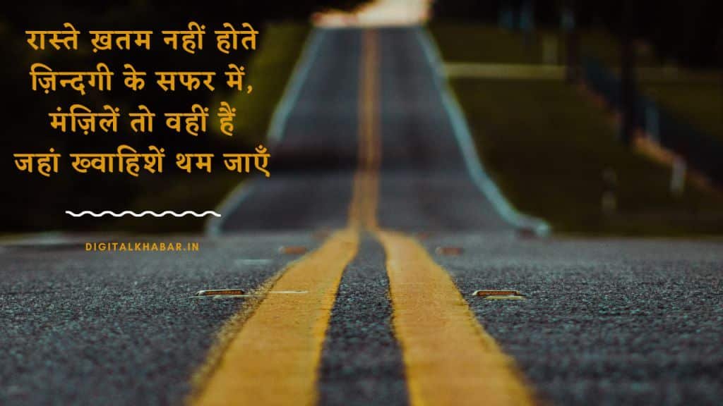 quotes-in-hindi-about-life-13