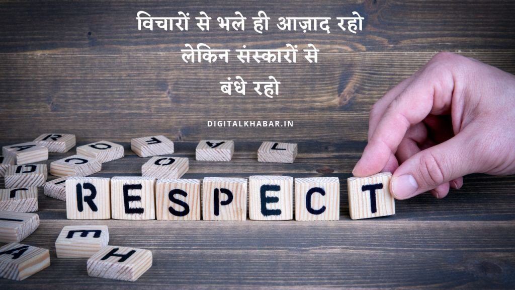 quotes-in-hindi-about-life-24