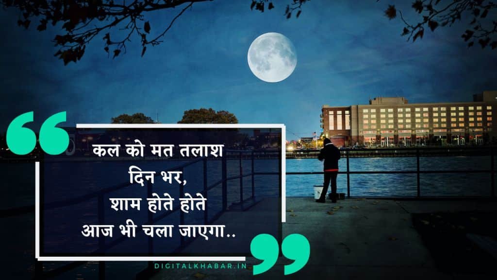 quotes-in-hindi-about-life-35