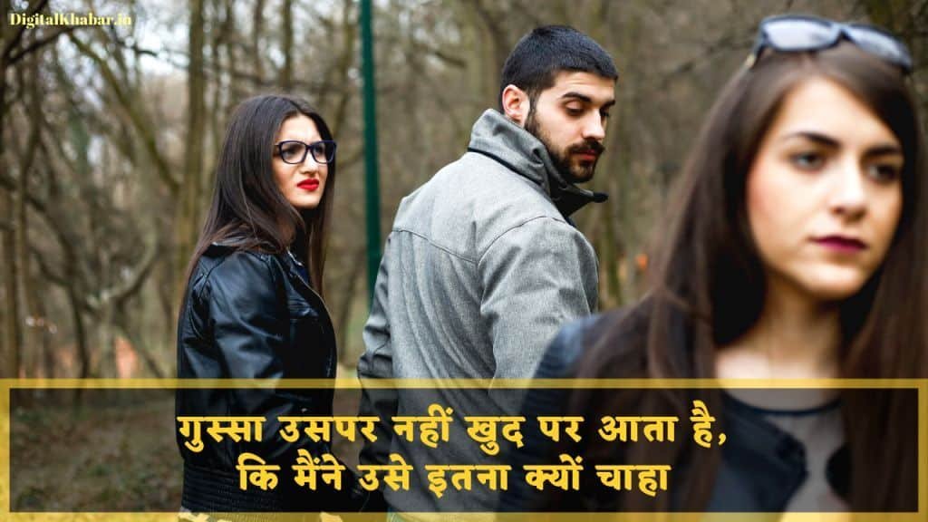 new sad love quotes in hindi