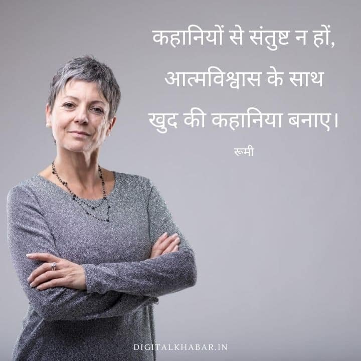 self confidence quotes images in hindi