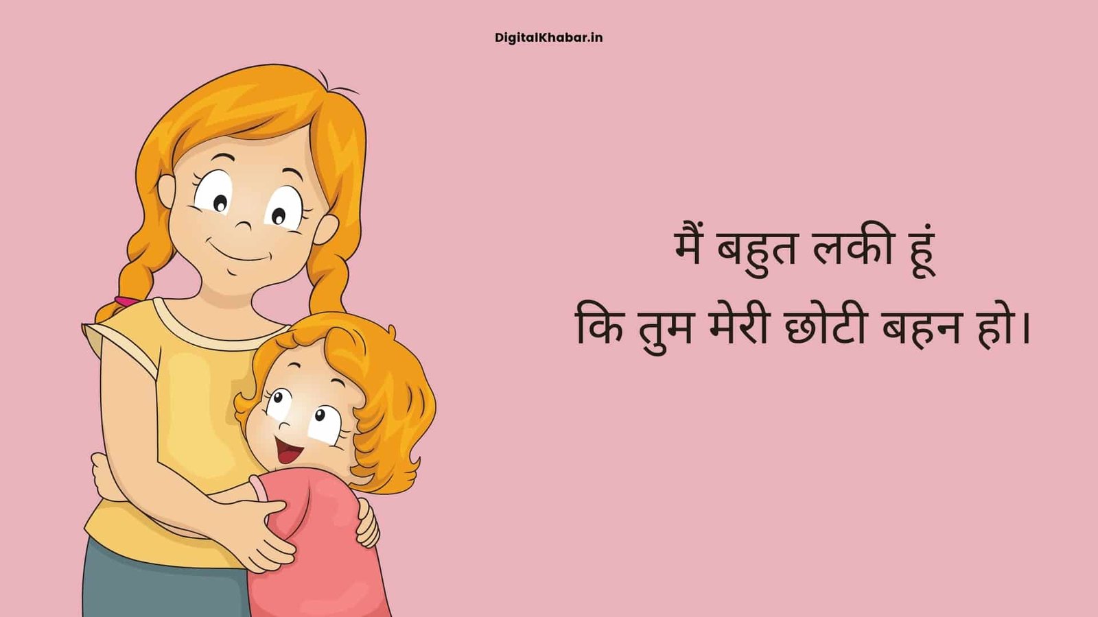 Hindi Quotes for Little Sister