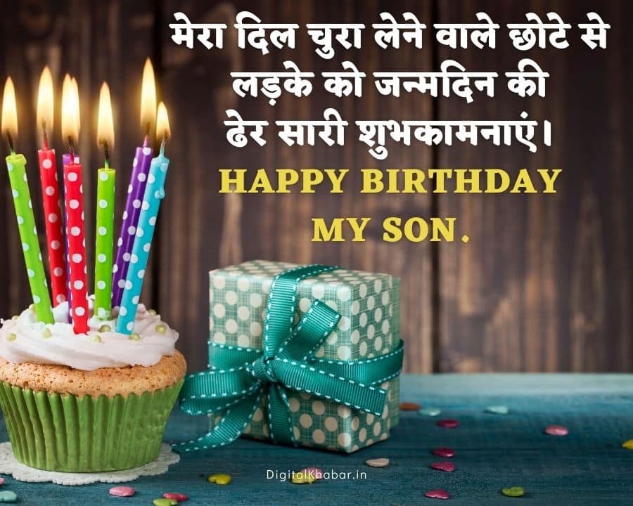 Birthday Wishes for Son from Mother in Hindi