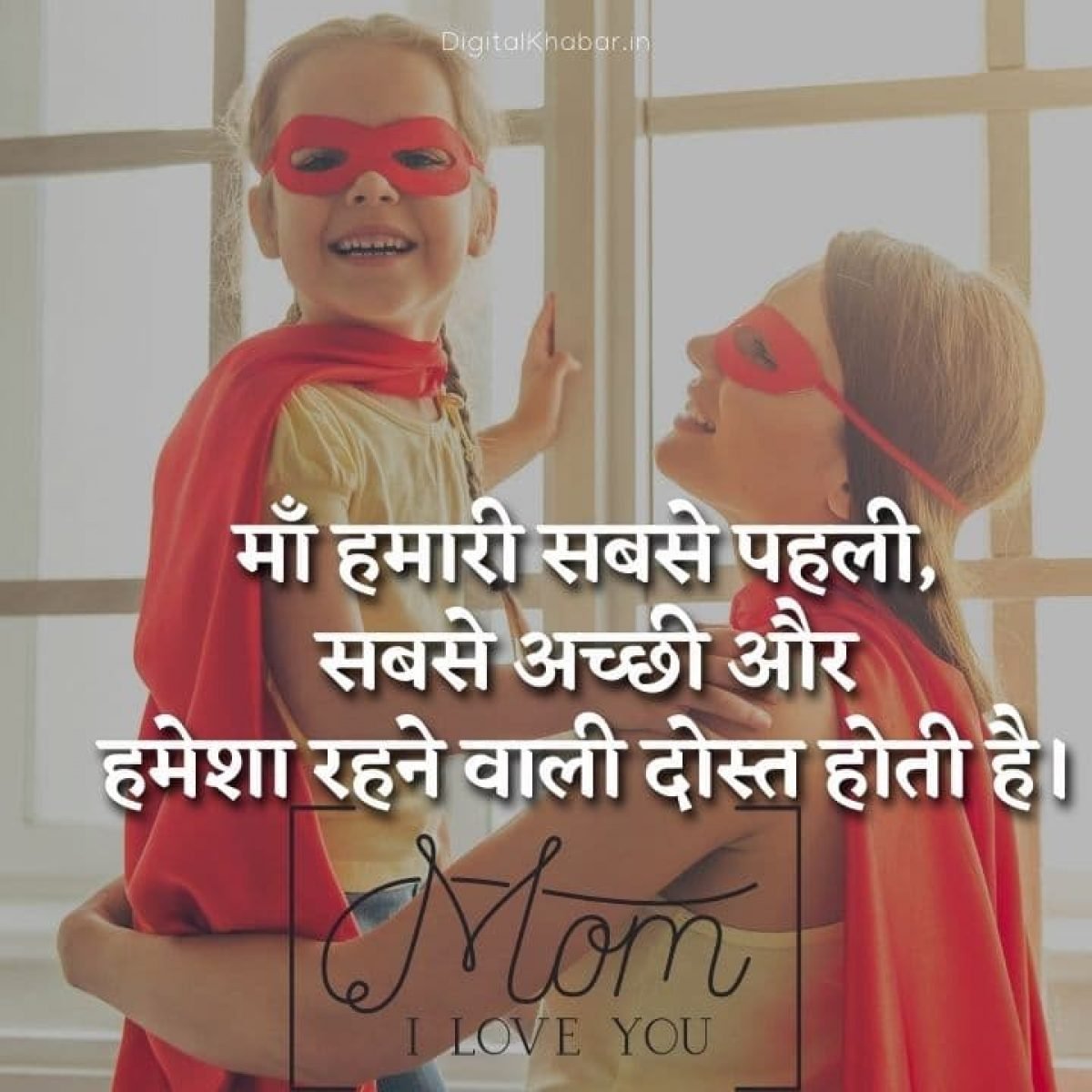 Maa Quotes in Hindi | माँ कोट्स हिंदी में | Mother ...