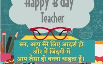Happy Birthday Quotes for Teacher in Hindi