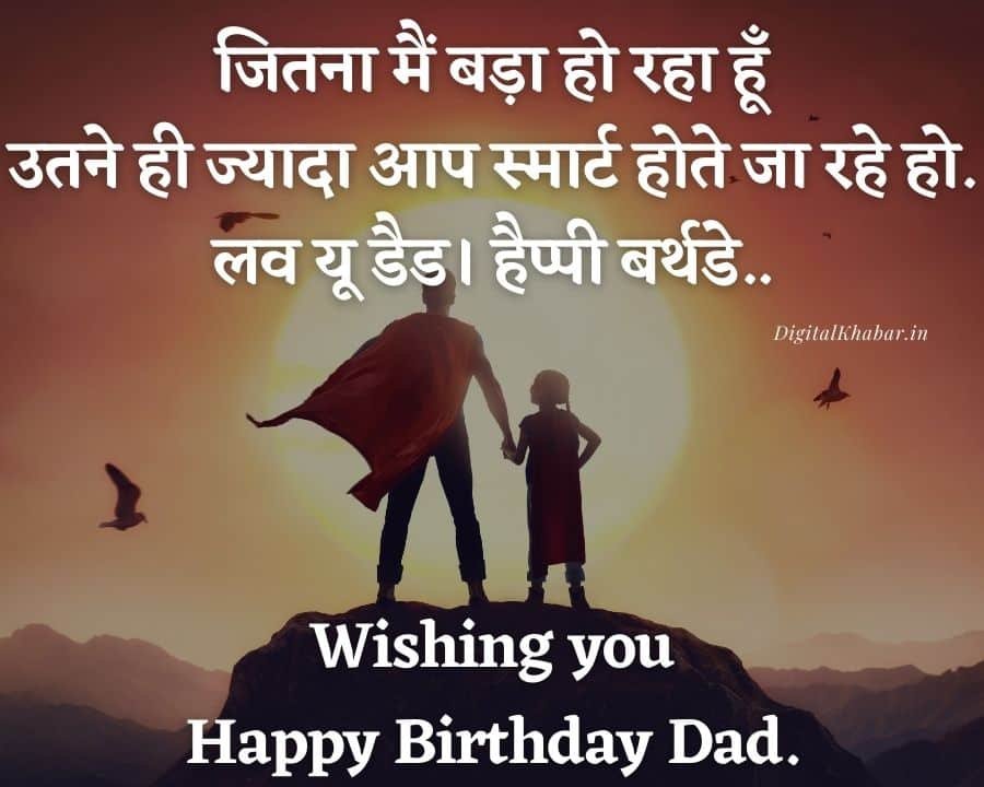 Son to Father Birthday Messages