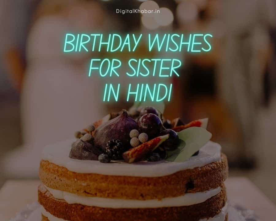 Heart touching birthday wishes for Sister in Hindi
