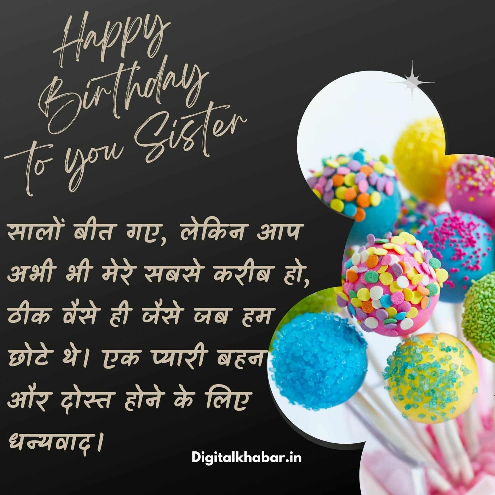 Short Hindi birthday wishes for sister