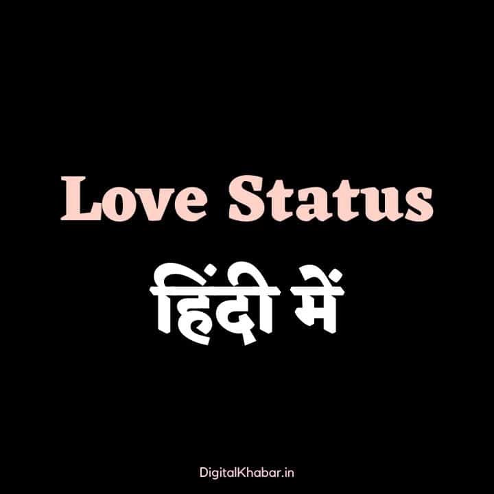 Facebook Status for Girlfriend in Hindi