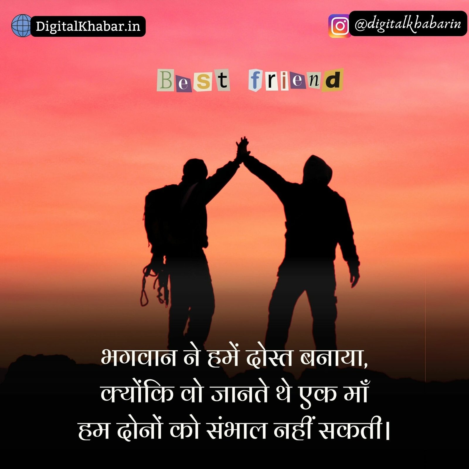 Friendship status in hindi with image