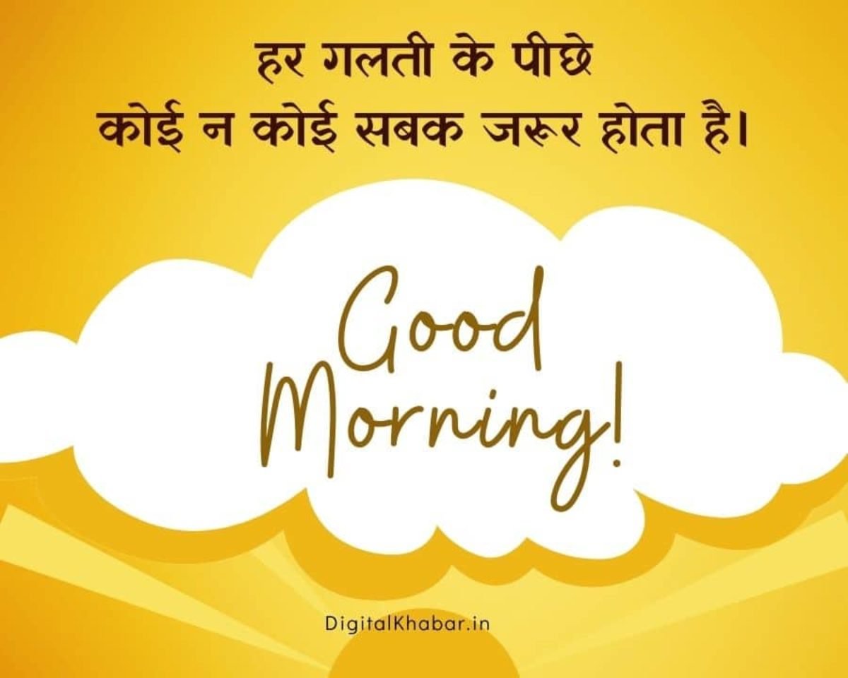 new good morning status in hindi