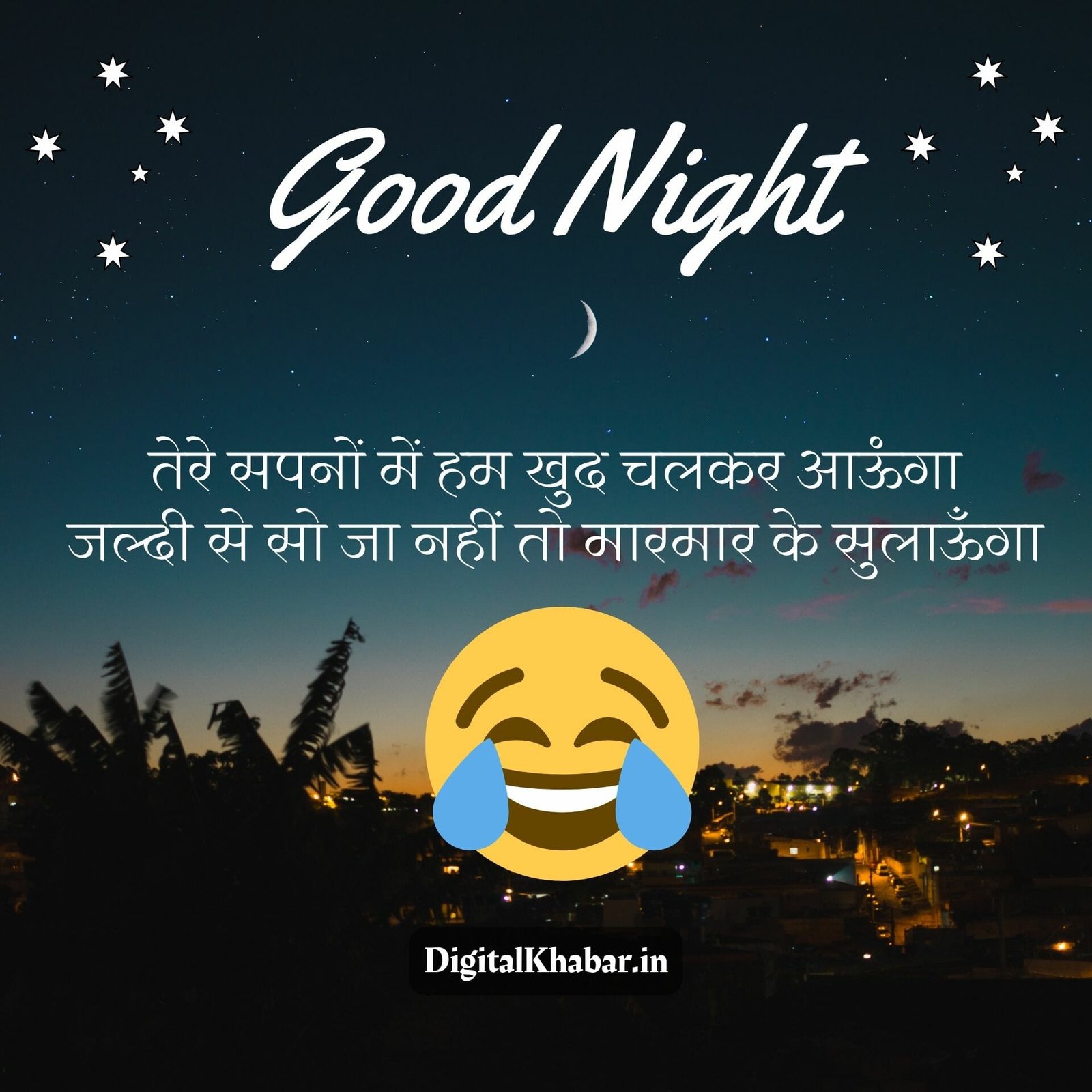 Funny Good Night Images Hindi
