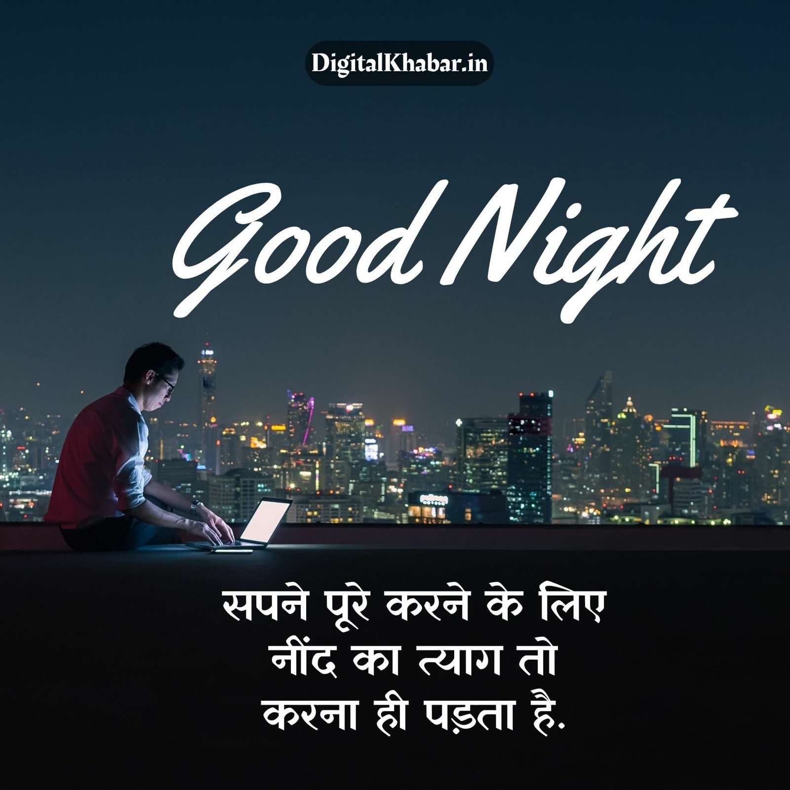 Motivational Good Night Status in Hindi