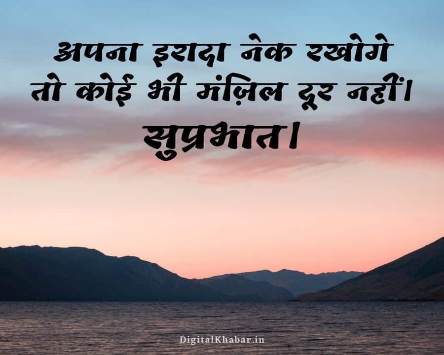 good morning quotes of life, best Good morning hindi images