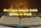 Guru Granth Sahib Motivational Quotes in Hindi