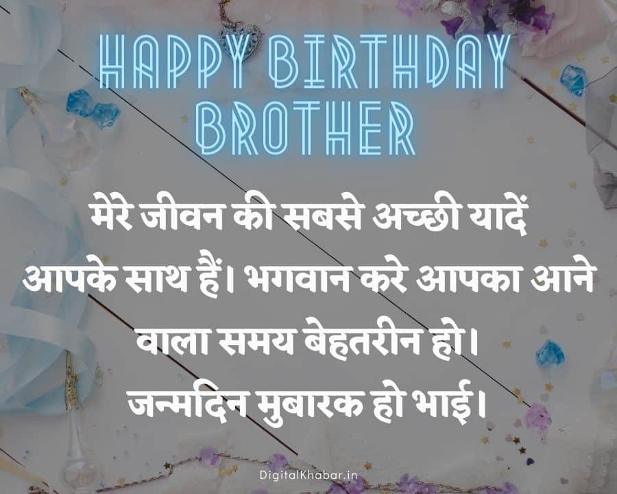 Best 55+ Birthday Wishes for Brother in Hindi - भाई को जन्मदिन की बधाई