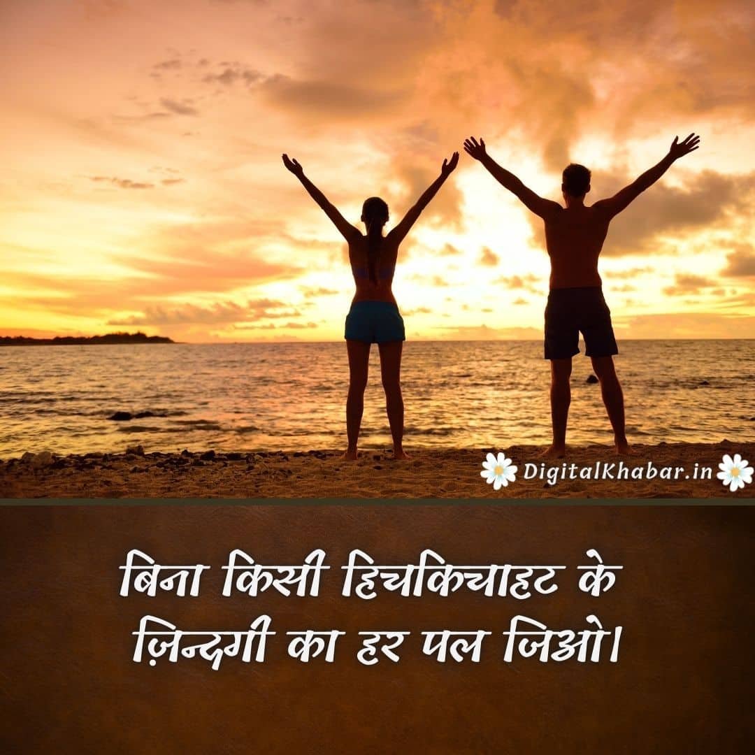 Heart Touching Life Status in Hindi