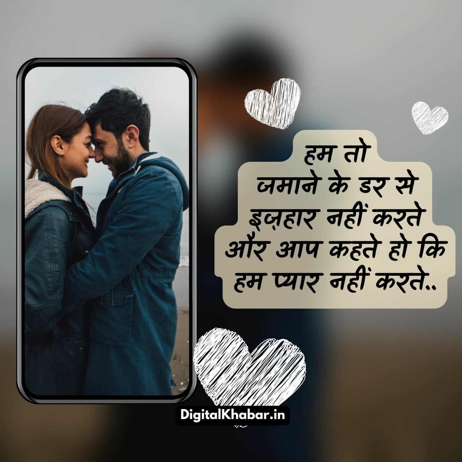 True Love Status in Hindi