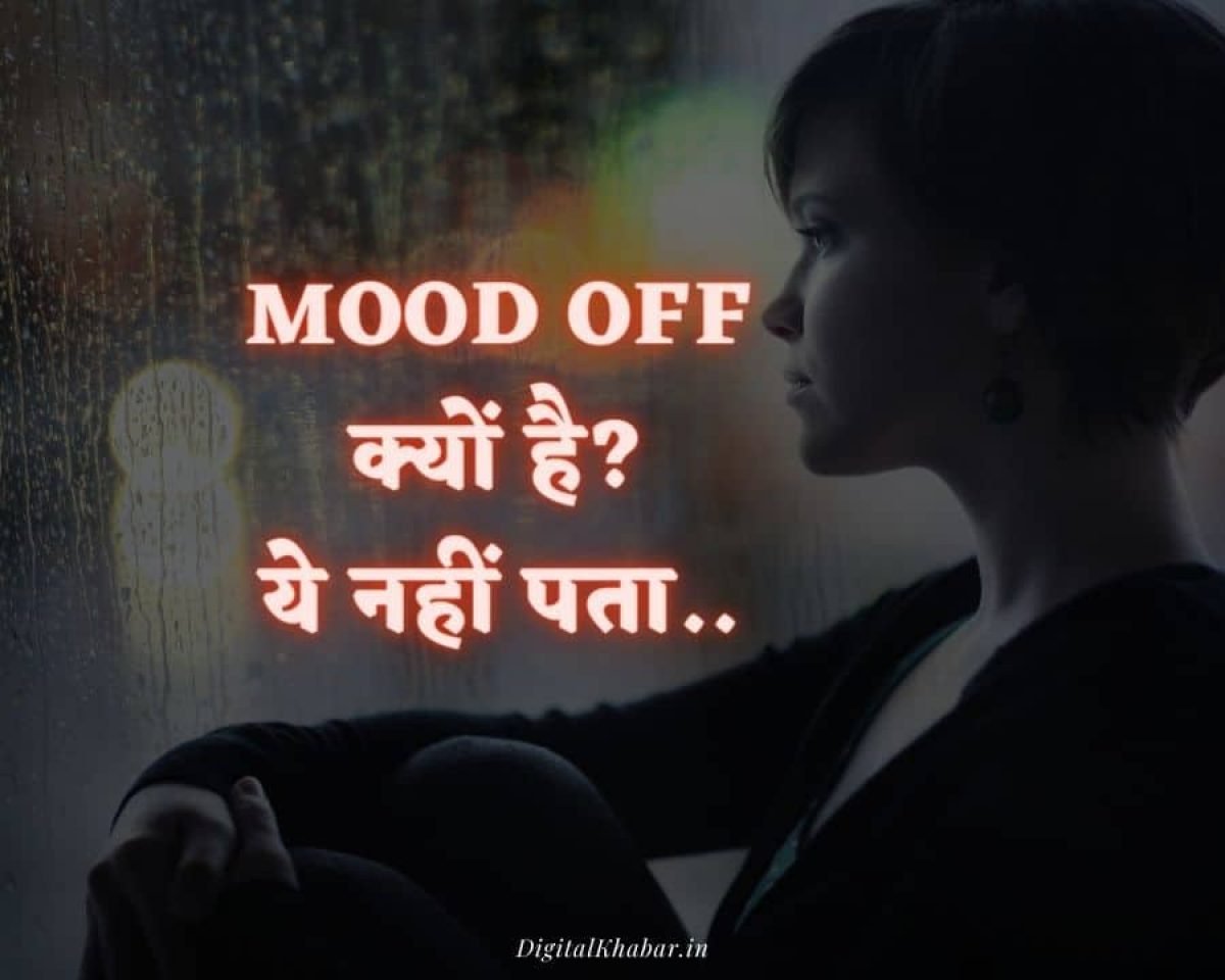 70-Best} Mood off Status for Girls and Boys in Hindi
