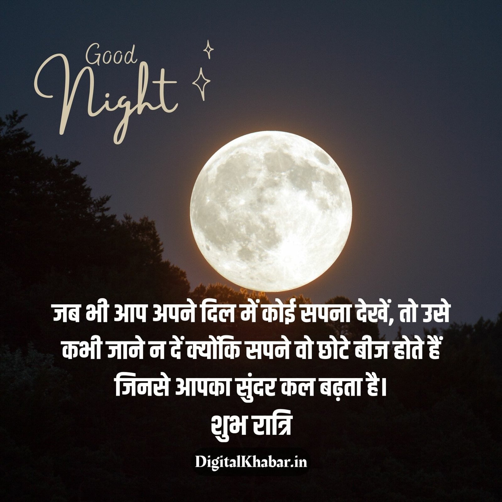 Good Night Images hindi mein