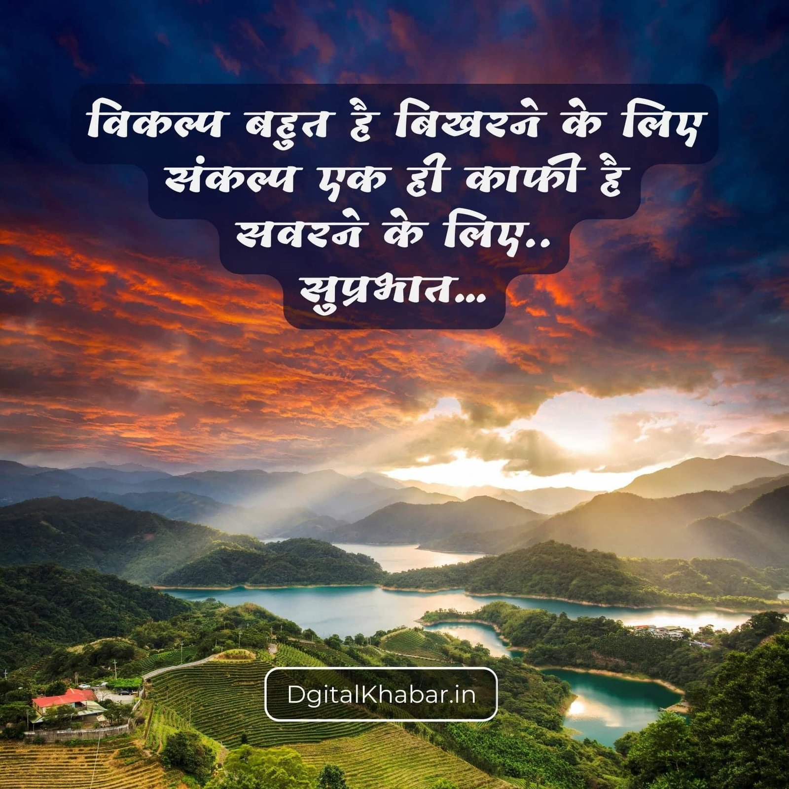 saturday good morning images in hindi