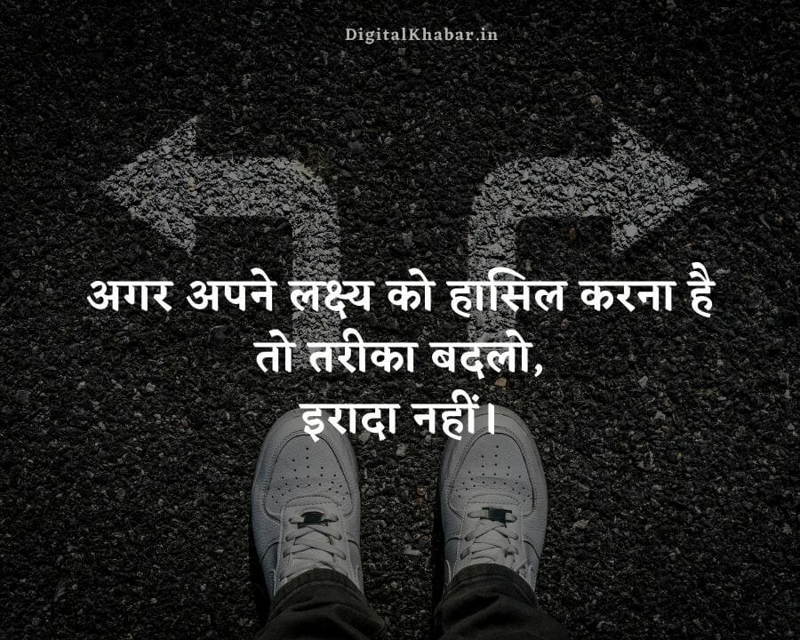 Best Inspirational Quotes in Hindi