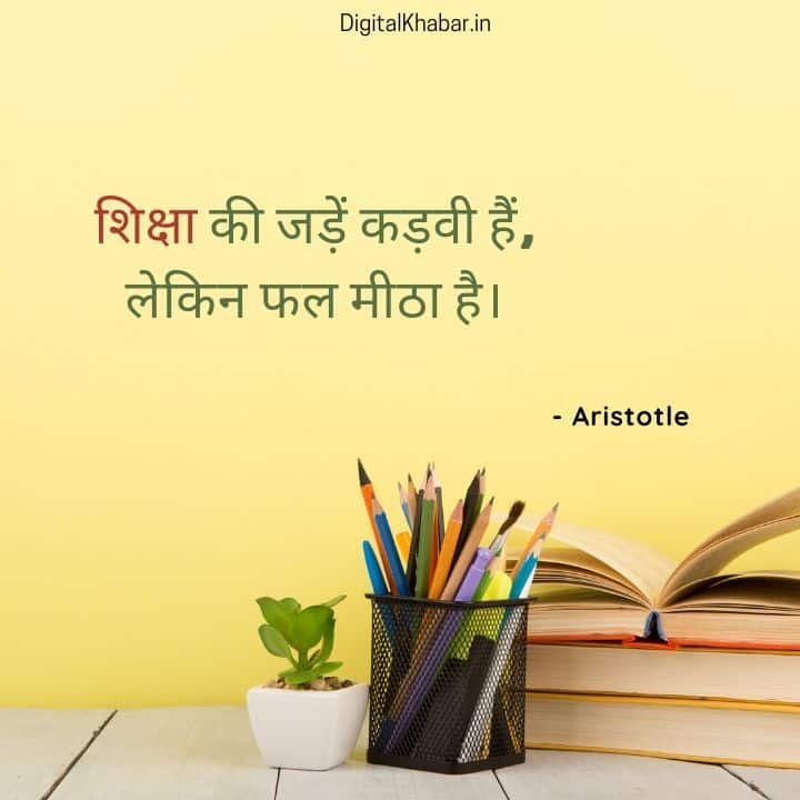 thoughts in english with hindi meaning for students education