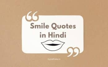 Quotes on Smile in Hindi