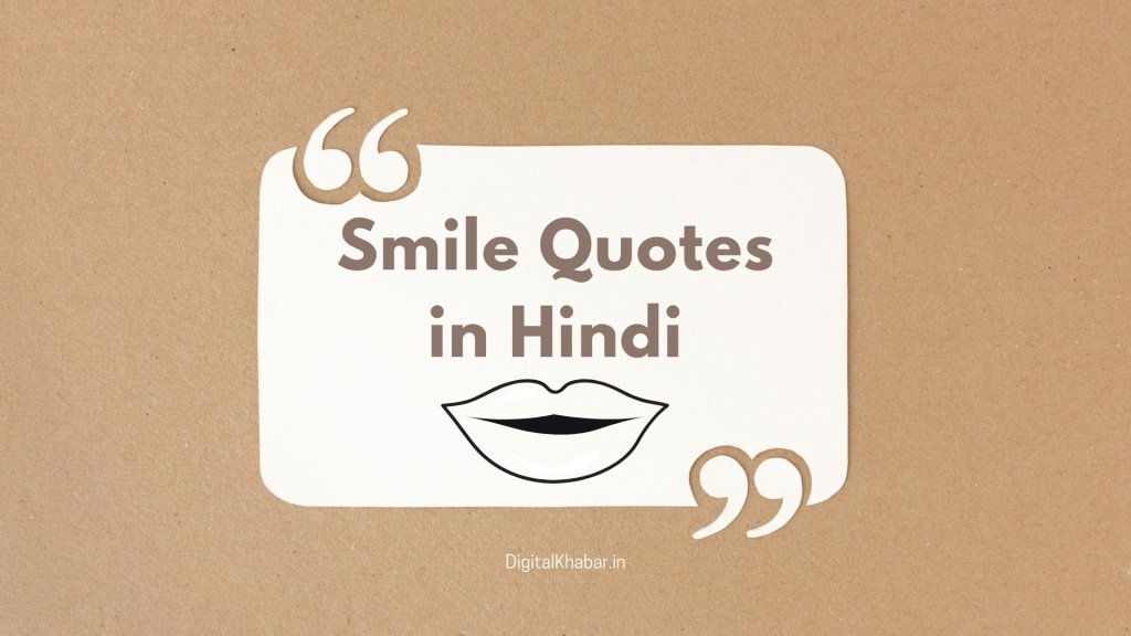 Quotes on Smile in Hindi