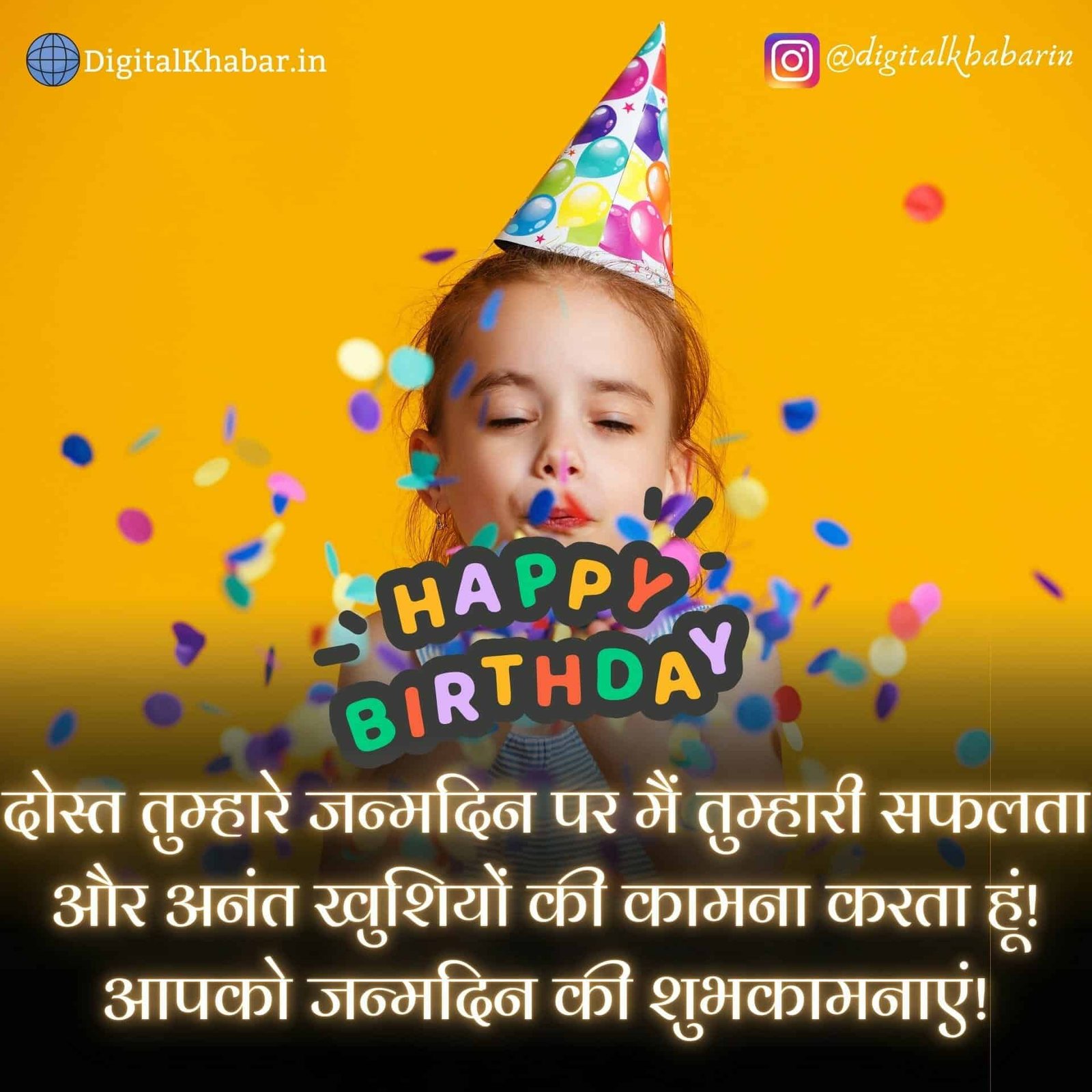 birthday wishes for friend in hindi 2 line