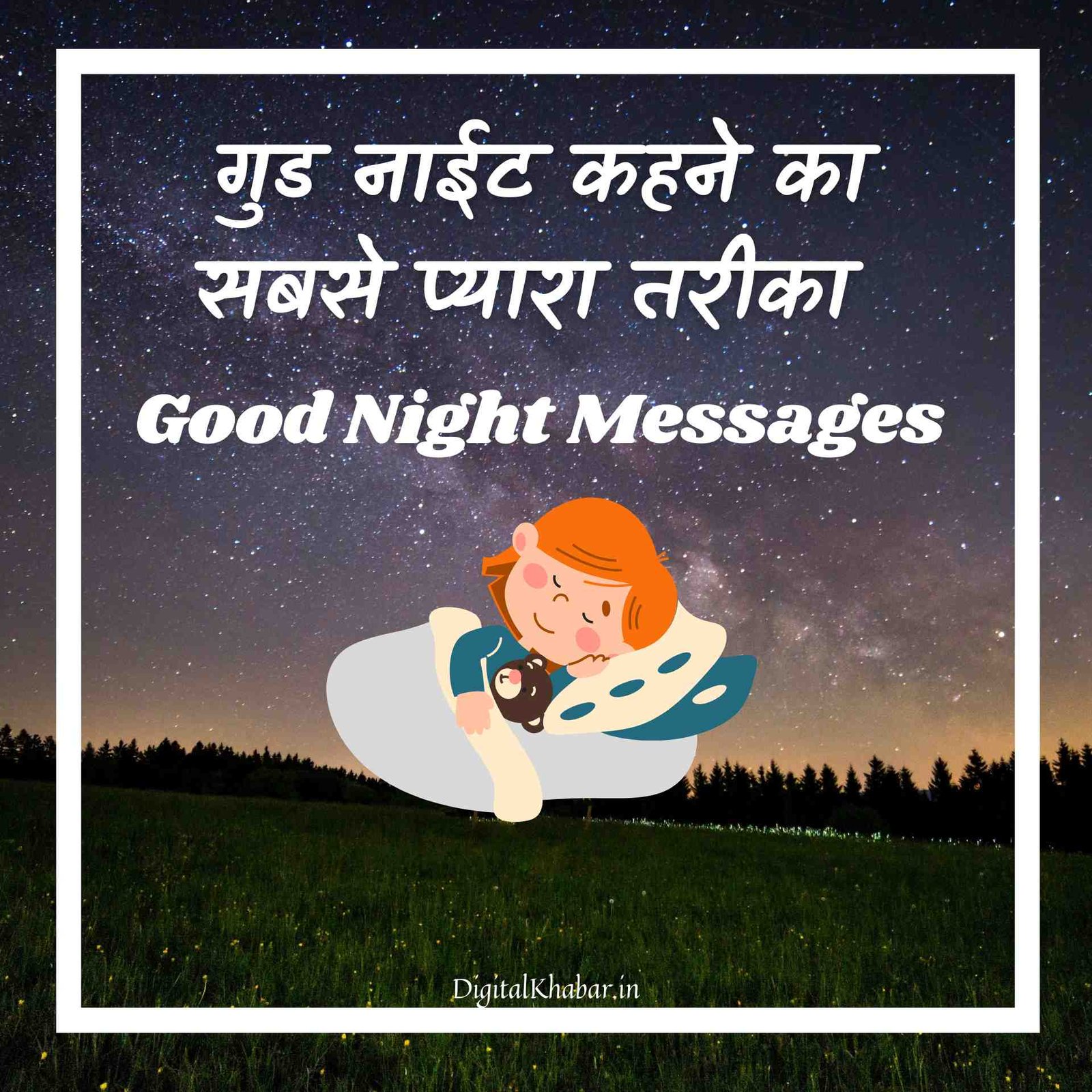 110+ गुड नाइट मैसेज | Good Night Messages in Hindi