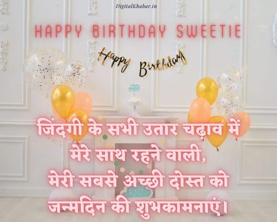 BEST 51ᐅ Birthday Wishes for Best Friend in Hindi - बर्थडे विशेष