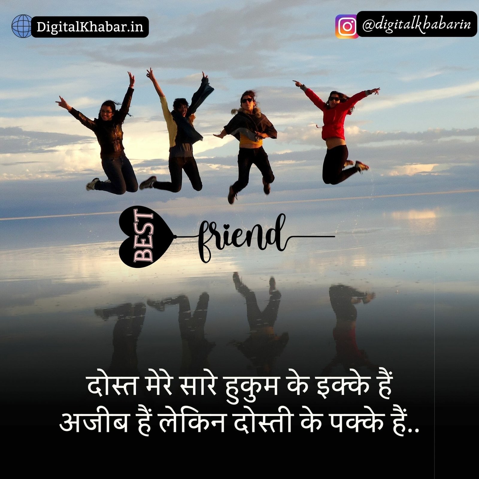 65+ Best Friendship Quotes in Hindi | फ्रेंडशिप कोट्स हिंदी में