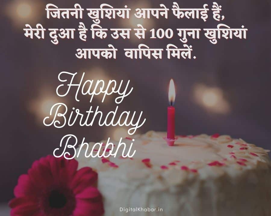 happy birthday bhabhi