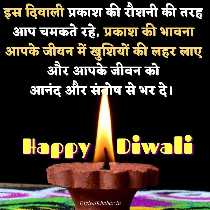 diwali-wishes-in-hindi-font