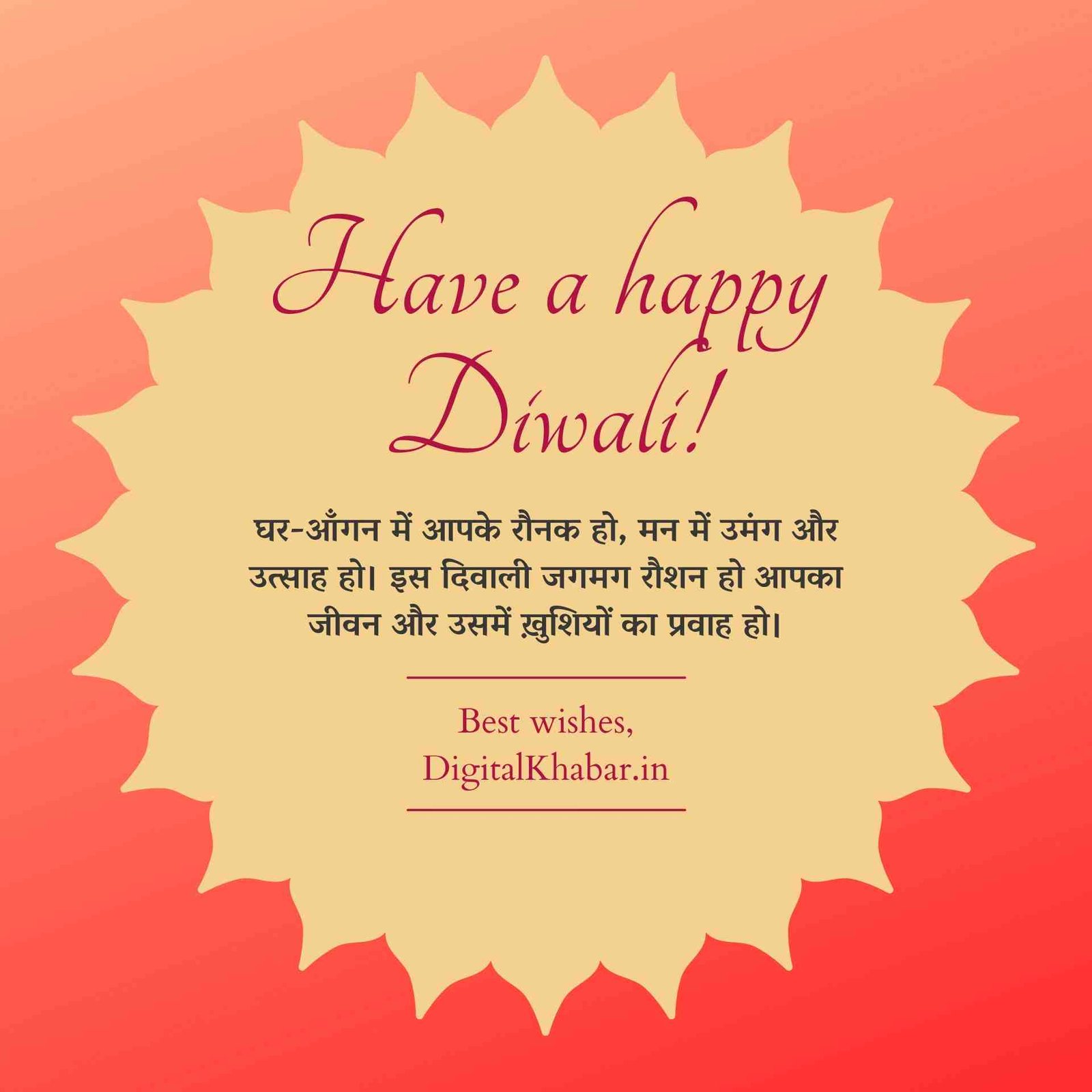 have a happy diwali wishes in hindi
