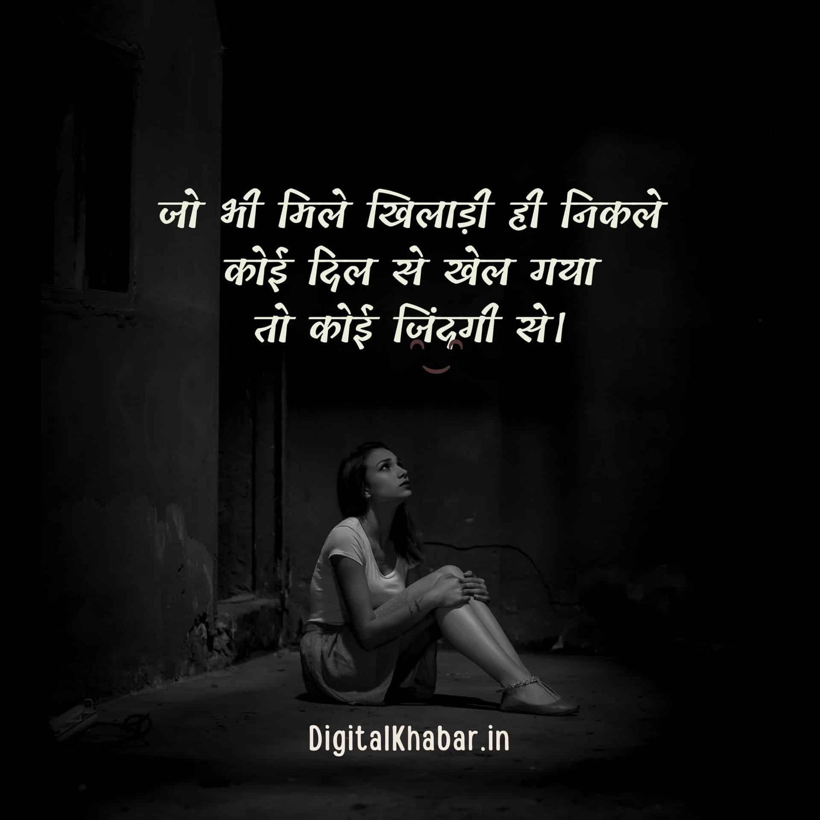 Heart Touching Lines